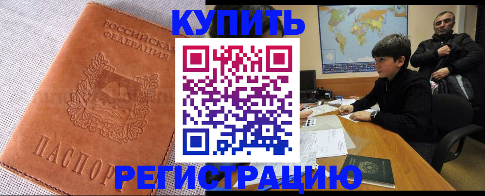 прописка от собственника в Пензенской области