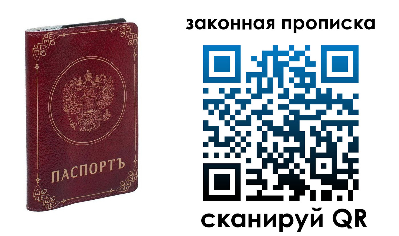 прописка иностранных граждан в Пензенской области