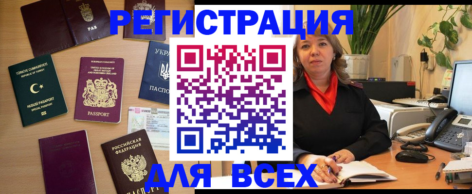 временная регистрация для всех в Пензенской области