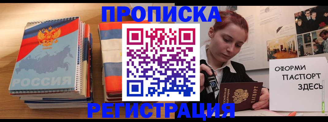 временная регистрация законно в Пензенской области