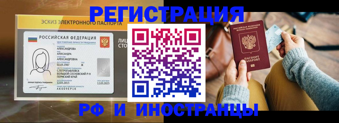 прописка для кредита в Пензенской области
