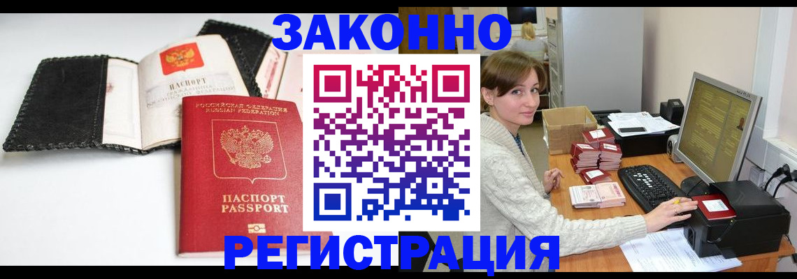временная регистрация для школы в Пензенской области