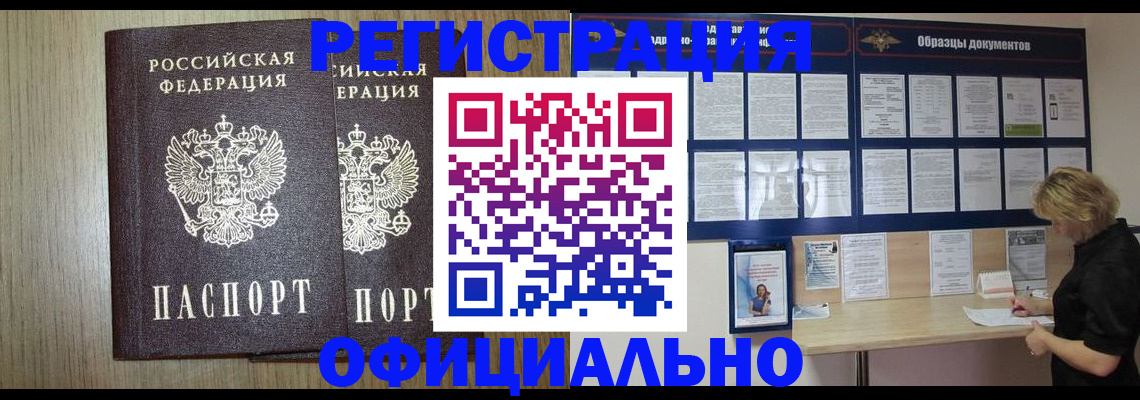 пропишу в квартире в Пензенской области