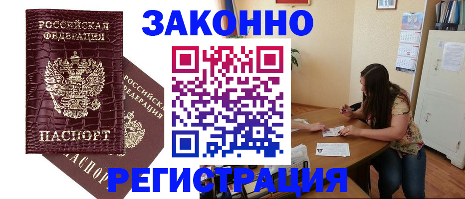 миграционный учет в Пензенской области