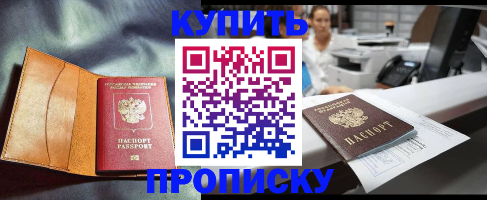 временная регистрация для школы в Пензенской области