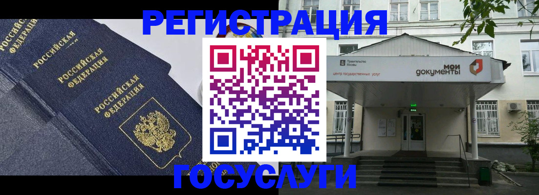 временная прописка в Пензенской области